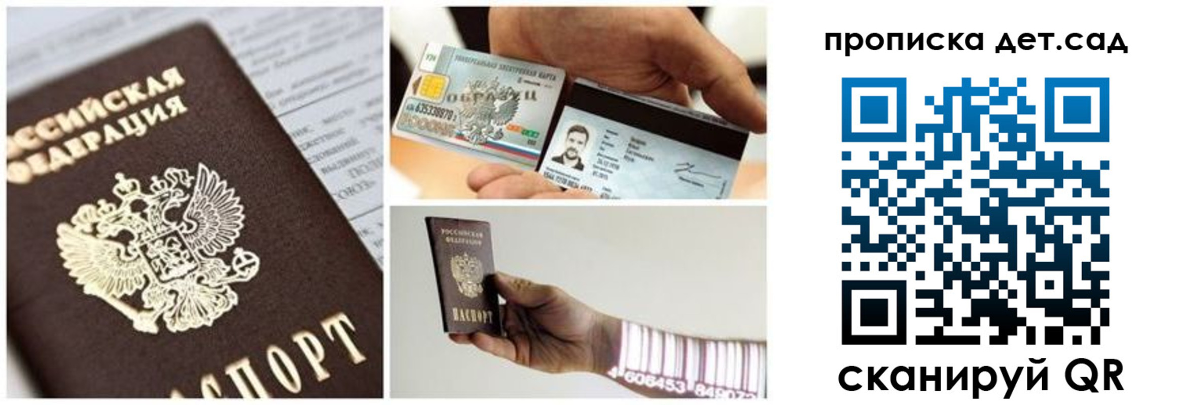 прописка законно в Николаевске