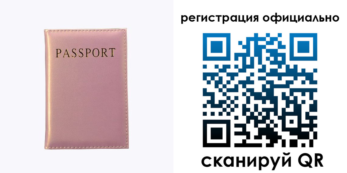 прописка гарантия в Николаевске
