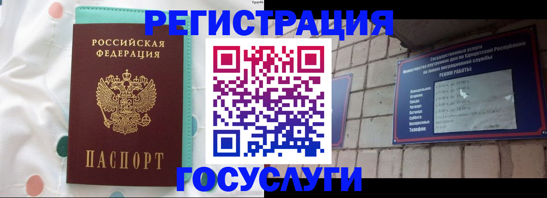 прописка законно в Николаевске