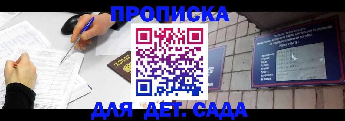 временная регистрация в квартире в Николаевске