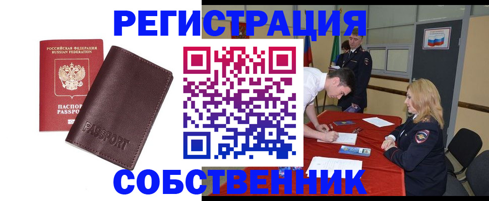 миграционный учет в Николаевске