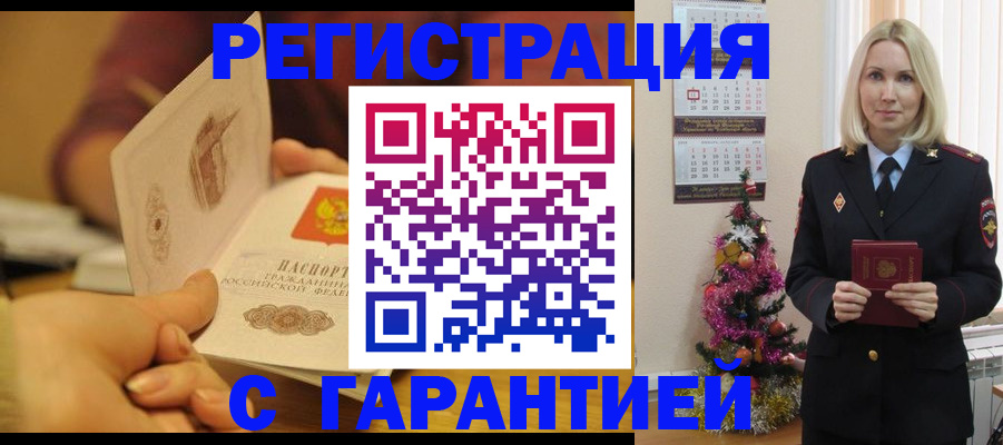 временная регистрация поиск в Николаевске