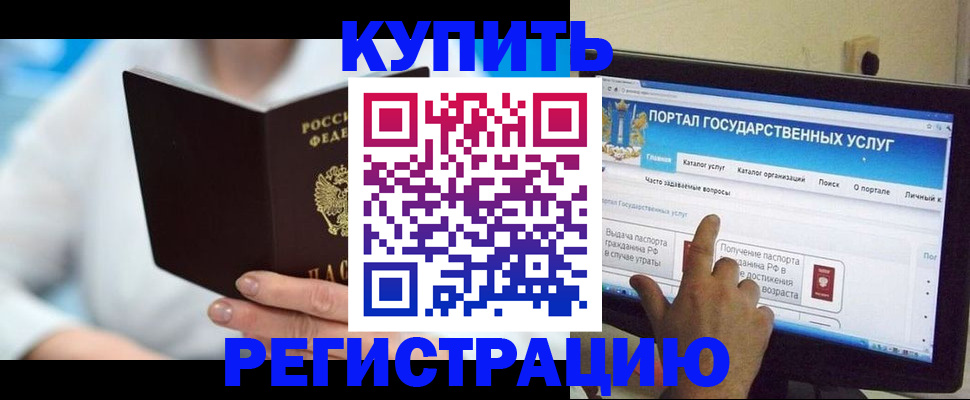 временная регистрация собственник в Николаевске